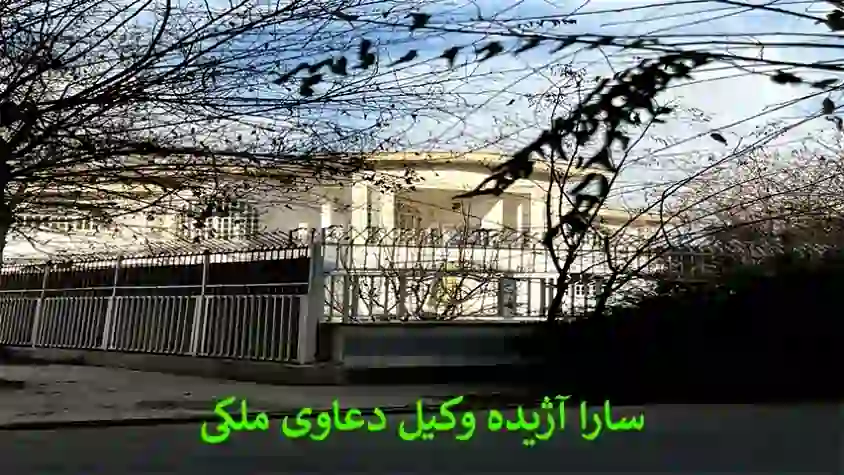 استعلام سند ملک